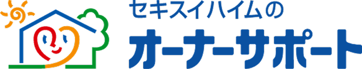 オーナーサポート