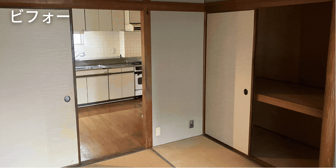 リノベーション例